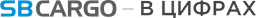 sbcargo-logo